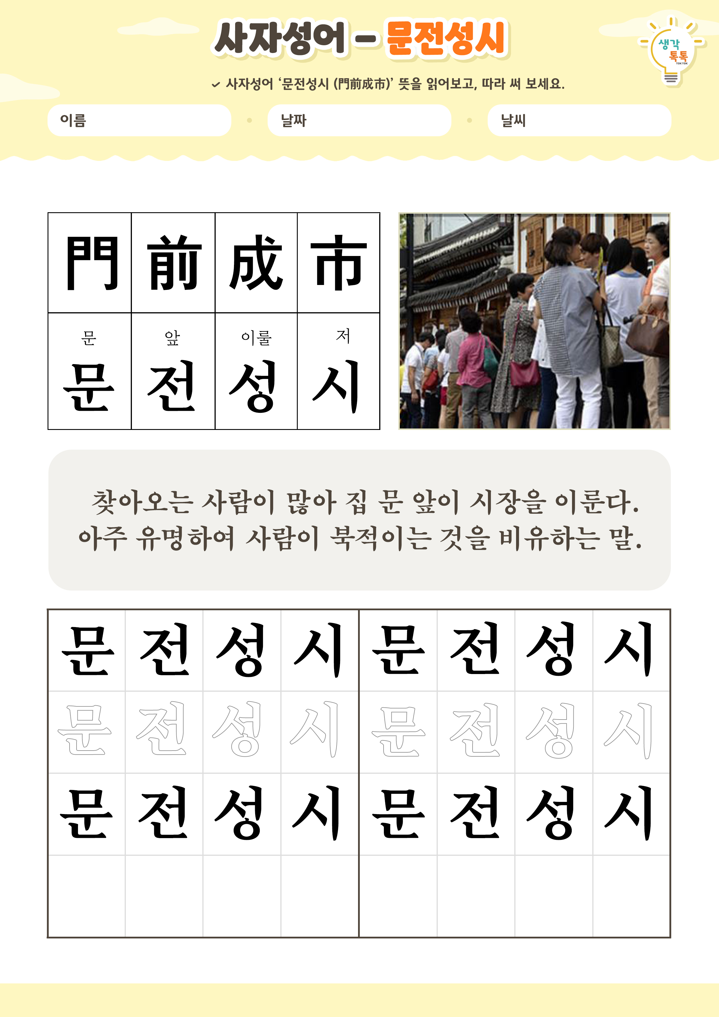 나의 가족 소개하기 활동지